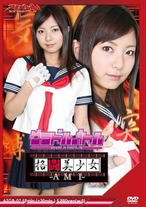 Pac lmartial artist ami