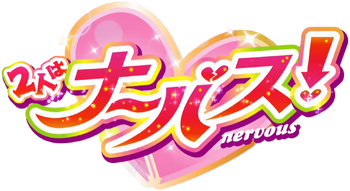 Futari wa Nervous! logo