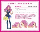595px-Tumblr mm6b9gzoIR1spd02oo5 1280.jpg (63 KB) Mimori
