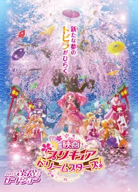 Pretty Cure Dream Stars