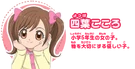 Chara Kokoro.png (127 KB) Kokoro