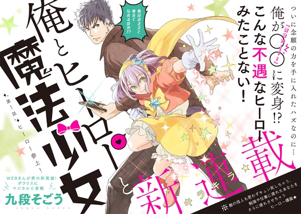 Download Mahou Shoujo Tokushusen Asuka