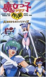 Mahou no Star Magical Emi | Magical Girl (Mahou Shoujo Mahou no Star Magical Emi | Magical Girl (Mahou Shoujo