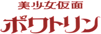 Bishoujo Kamen Poitrine logo