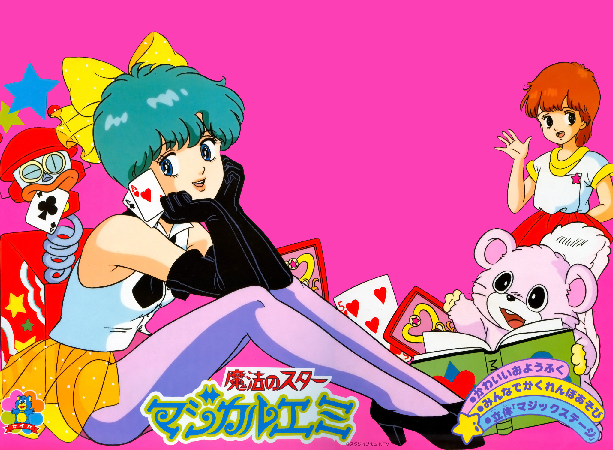 Mahou no Star Magical Emi | Magical Girl (Mahou Shoujo Mahou no Star Magical Emi | Magical Girl (Mahou Shoujo