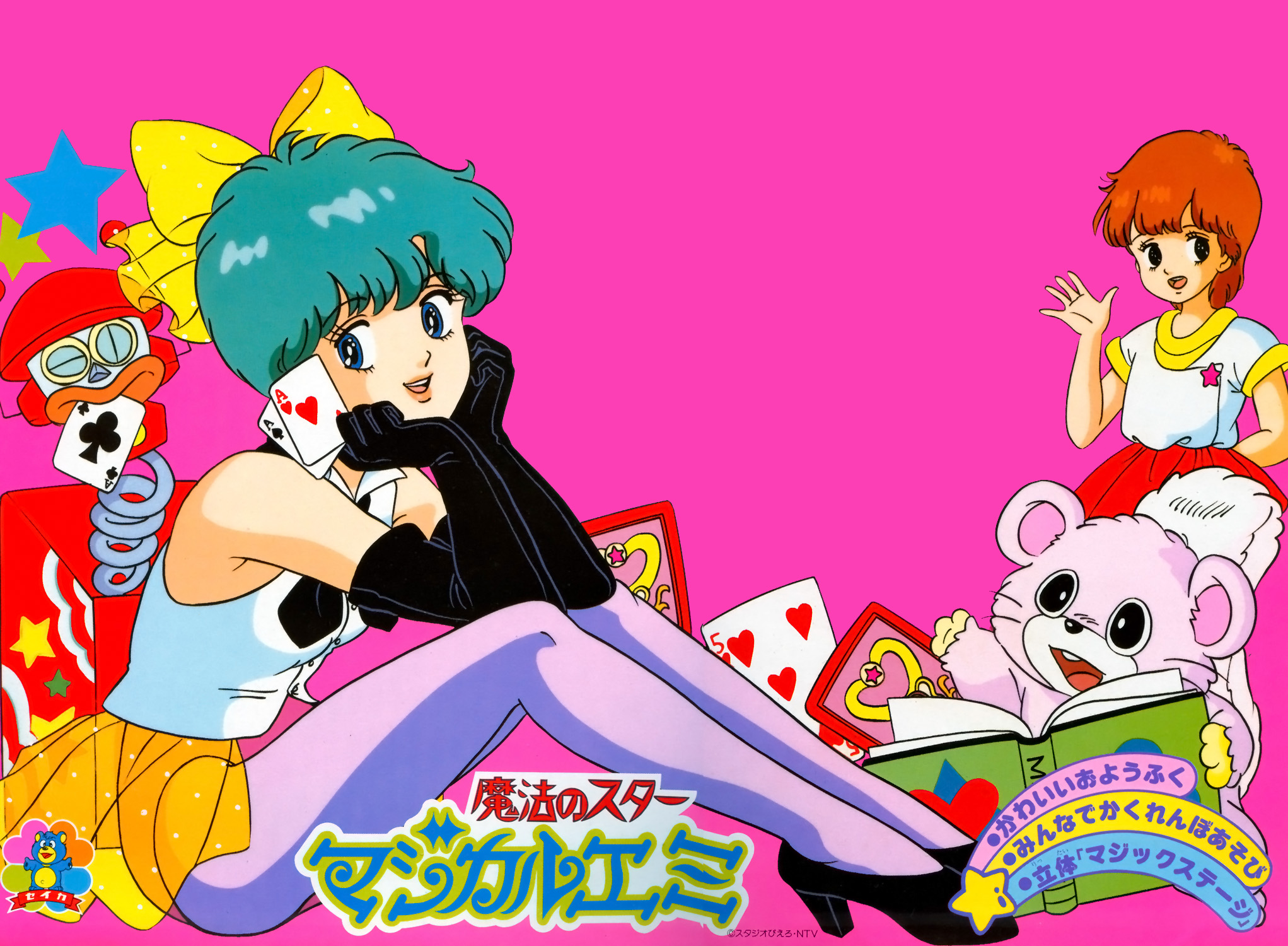 Momo Kyun Sword: Episode List, Magical Girl (Mahou Shoujo - 魔法少女) Wiki