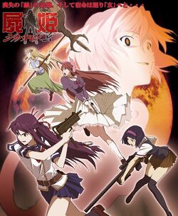 Shikabane Hime Kuro.jpg