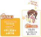 RakitamaText.png (52 KB) Kokoro The Movie