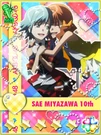 Sae Megu.jpg (149 KB)
