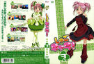 Shugo.Chara!.full.365919