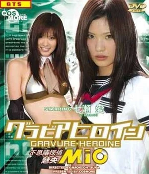 Pac lwonder detective mio