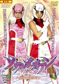 Pac lsoul guardian again