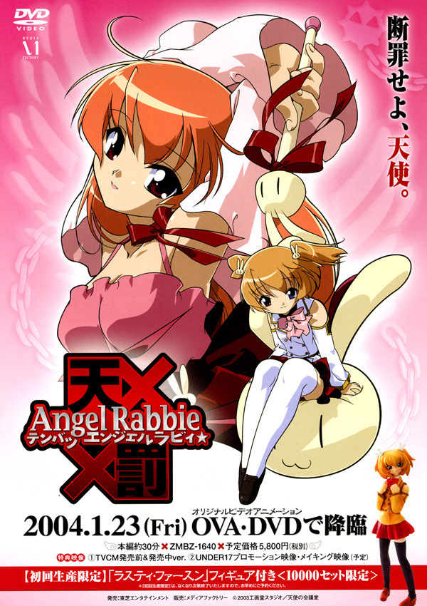 Tenbatsu Angel Rabbie Magical Girl Mahou Shoujo 魔法少女 Wiki Fandom