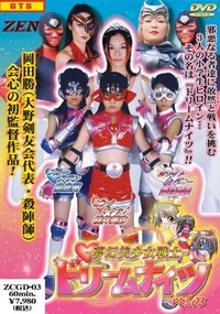 Pac ldream knights 3