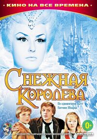 Kinopoisk.ru-Snezhnaya-koroleva-2171851.jpg