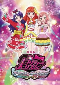 Pretty-rhythm-all-stars-selection-prism-show-best-ten-movie-6057.jpg