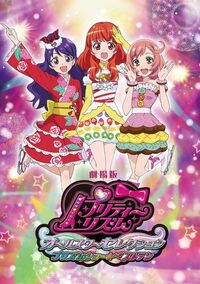 Pretty-rhythm-all-stars-selection-prism-show-best-ten-movie-6057