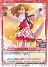 Yuko69.jpg (58 KB)