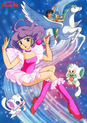 Vintage] [New] [Delivery Free]1983 Animage Creamy Mami, the