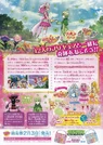 151610216842486660180.jpg (115 KB) Precure Super Stars! The Movie Intro and Story