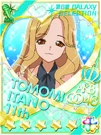 Tomochin20-.jpg (249 KB)