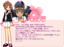 ASOBI STATION — Animetic Story Game: Cardcaptor Sakura (PS1 1999)