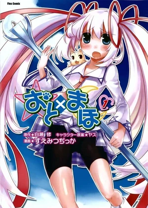 Otomaho2