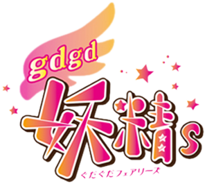 File:Jitsu wa Watashi wa logo.png - Wikimedia Commons