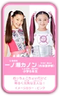 Img plofile pink.png (219 KB) Kanon