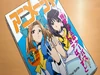 Futari wa Nervous! magazine