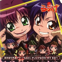 Akahori Gedou Hour Rabuge Magical Girl Mahou Shoujo 魔法少女 Wiki Fandom