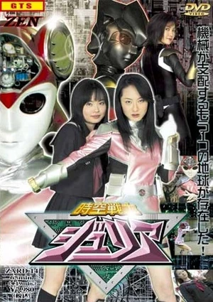 Pac ljikuu senshi julia