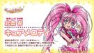 Cure Melody