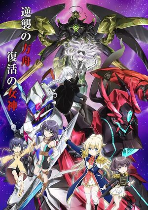 Regalia The Three Sacred Stars Magical Girl Mahou Shoujo 魔法少女 Wiki Fandom