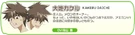 Akikan! Kakeru Daichi Profile.png (116 KB) Kakeru Daichi