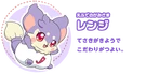 Chara Renge.png (82 KB) Renge