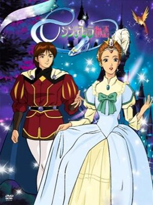 Cinderella monogatari glass slippers  Cinderella anime, Cute shoes,  Anastasia and drizella