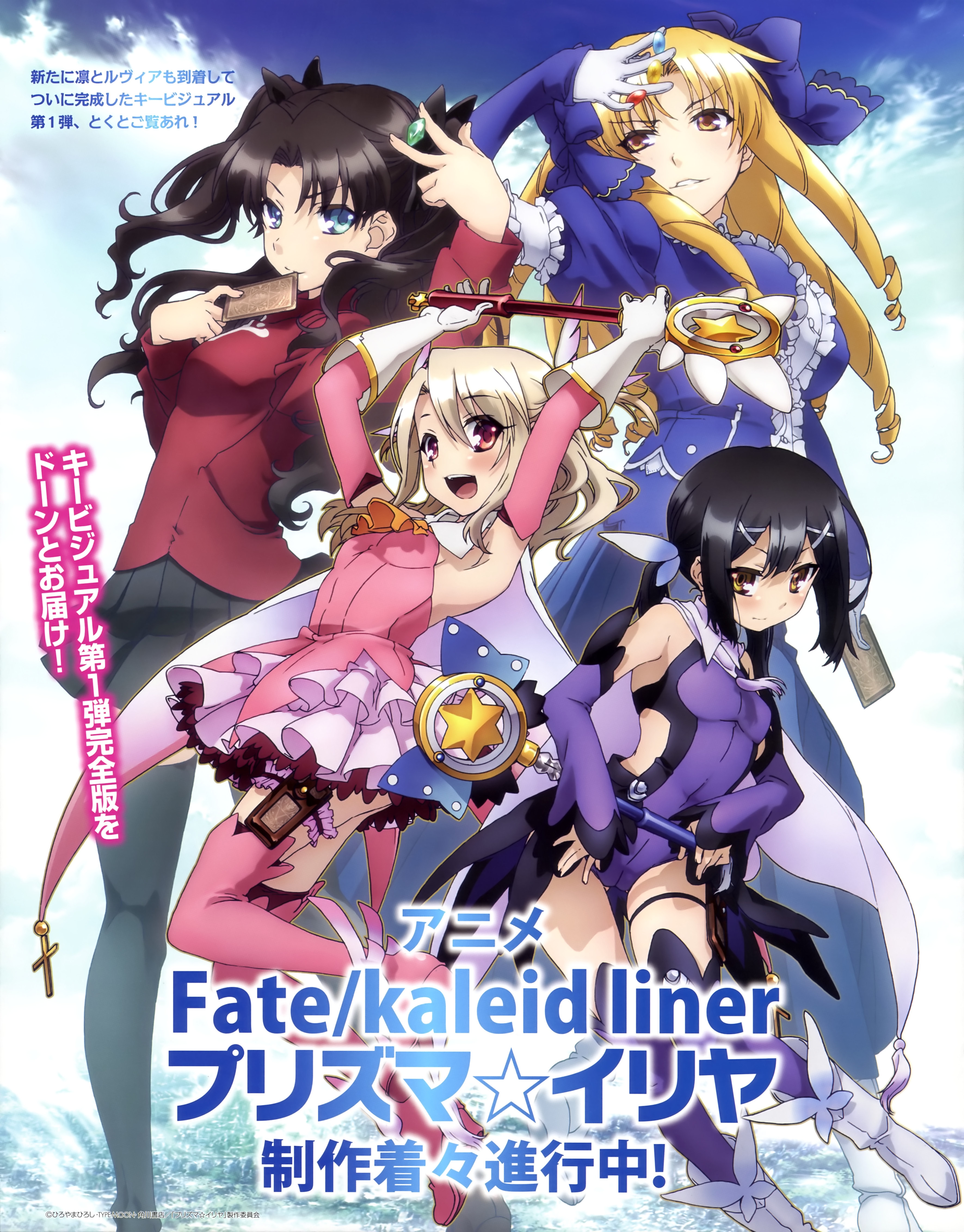Fate Kaleid Liner Prisma Illya Magical Girl Mahou Shoujo 魔法少女 Wiki Fandom