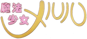 Mahou Shoujo Meruru logo