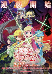 Tantei Opera Milky Holmes Magical Girl Mahou Shoujo 魔法少女 Wiki Fandom