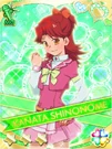 Kanata18.jpg (144 KB)