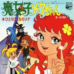 Yuragi-sou no Yuuna-san, Magical Girl (Mahou Shoujo - 魔法少女) Wiki