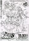 Yes! Precure 5 The Movie Coloring Pages Special