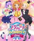 Aikatsu! Music Awards screen key visual