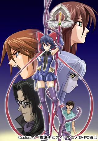 Mahou Shoujo Nante Mouiidesukara - Wikipedia