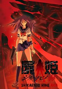 Shikabane hime aka-1.jpg