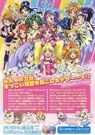 Precure All Stars DX1 the Movie Poster and Intro 1