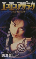 Eko Eko Azarak Magical Girl Mahou Shoujo 魔法少女 Wiki Fandom