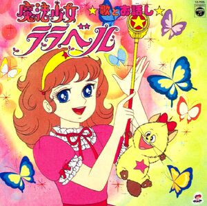 Mahou Shoujo Lalabel | Magical Girl (Mahou Shoujo - 魔法少女) Wiki