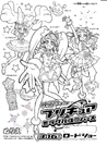 I-img870x1200-1546606645ndfagh846854.jpg (188 KB) Precure Miracle Universe The Movie Coloring Sunstar